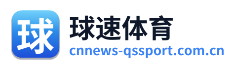 球速体育